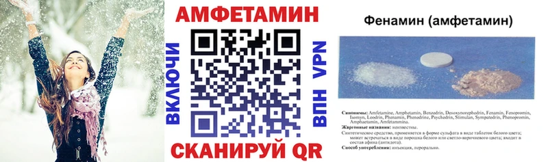 АМФ VHQ  Купить закладки  Енисейск 