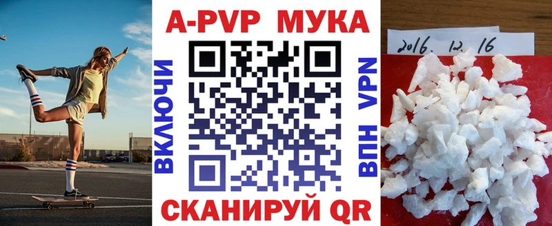 Alpha-PVP Соль  Купить  Енисейск 