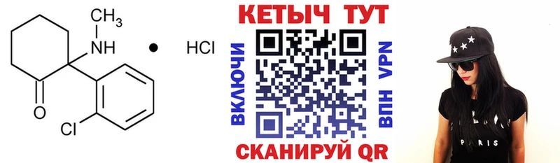 КЕТАМИН VHQ  Купить закладки  Енисейск 