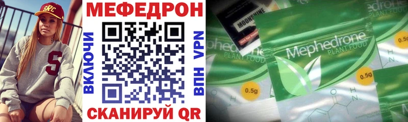 Купить  Енисейск  Меф мяу мяу 
